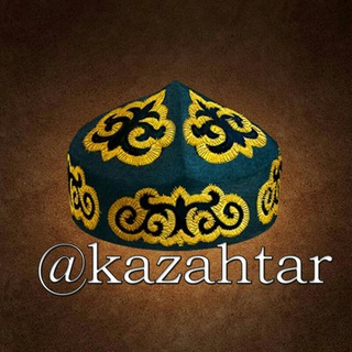 Telegram profile photo for 😂ҚазаҚша ӘЗІЛ😎