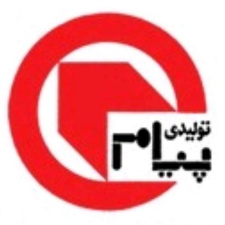 Telegram profile photo for تولیدات ورزشی پیام