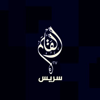 Telegram profile photo for قلمتيوي سریس