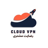 Telegram profile photo for رضایت مشتری cloud family