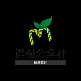 Telegram profile photo for 熊猫资源—软件交流群