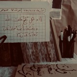 Telegram profile photo for أُسْــــوَة