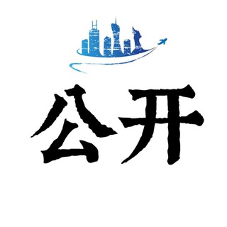 Telegram profile photo for 广州连胜公开榜