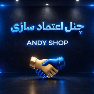 Telegram profile photo for واریزی اندی شاپ