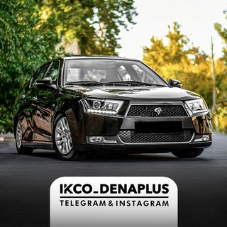Telegram profile photo for IKCO DENA+ Group