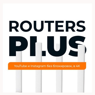 Telegram profile photo for Routers Plus / Роутер с VPN