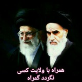 Telegram profile photo for راسخون