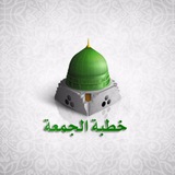 Telegram profile photo for خطبة الجمعة في تركيا
