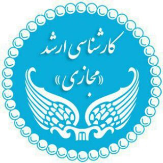Telegram profile photo for آموزش دانشکدگان فارابی-ارشد مجازی