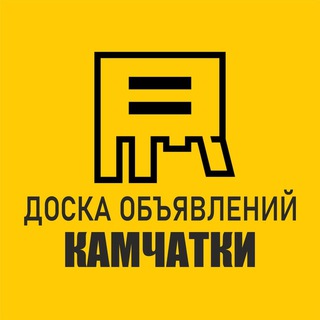 Telegram profile photo for Камчатская Доска Бесплатных объявлений