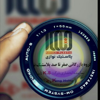 Telegram profile photo for صفر تا صد پلاستیک نوازی