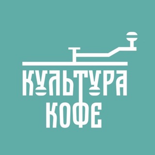 Telegram profile photo for КУЛЬТУРА КОФЕ