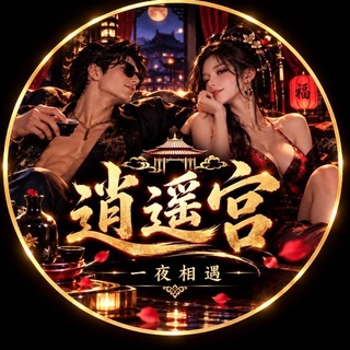 Telegram profile photo for 埃里温逍遥宫KTV会所