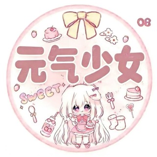 Telegram profile photo for 元气少女の福利姬认证榜
