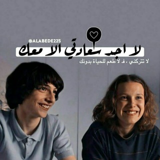 Telegram profile photo for لُِآآجٍــدِ سعٍــآدِتــي آلُِآمعٍـــڪ♥"