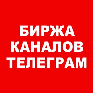 Telegram profile photo for ПРОДАТЬйцук ПРОДАМфыва КАНАЛтгка БИРЖАфыва