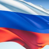 Telegram profile photo for Россия ВМЕСТЕ