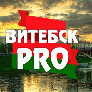 Telegram profile photo for ВИТЕБСК PRO🇧🇾