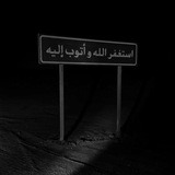 Telegram profile photo for اجر لـ عمي ناصر العتيبي ، حماد الشمري .