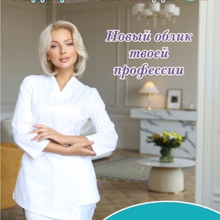 Telegram profile photo for "Мед.Гардероб" г.Орёл