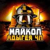 Telegram profile photo for Майкоп Адыгея ЧП