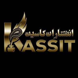Telegram profile photo for 📚 انتشارات کاسیت📚