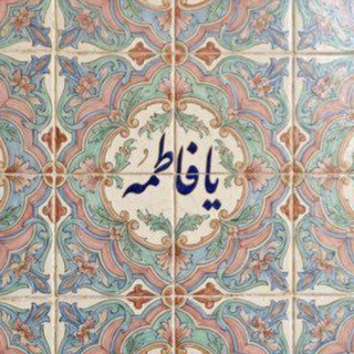 Telegram profile photo for فِداء.