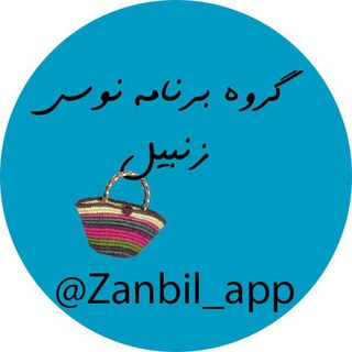 Telegram profile photo for زنبیل