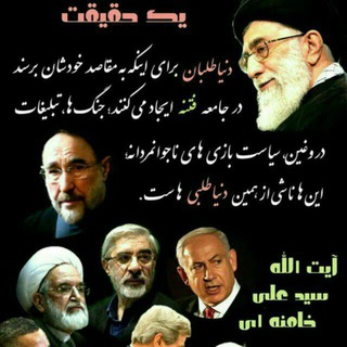 Telegram profile photo for اسرار چهل ساله نظام