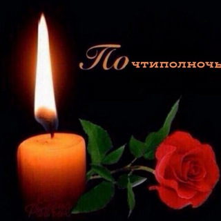 Telegram profile photo for почтиполночь