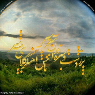 Telegram profile photo for 💖️️آهنـــگرڪلاییــها💖