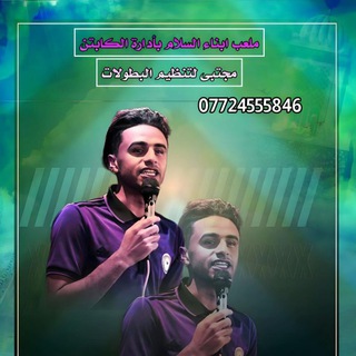 Telegram profile photo for صور ملعب ابناء السلام