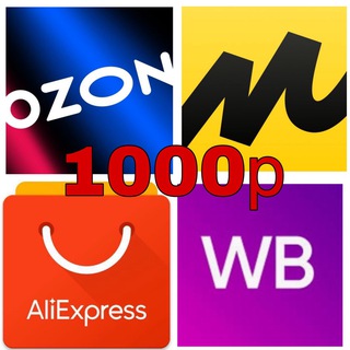Telegram profile photo for Товары до 1000 рублей на Ozon|WB|AliExpress