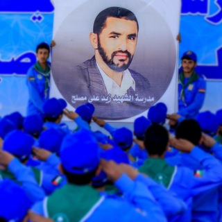 Telegram profile photo for مدرسة الشهيد زيد علي مصلح الصيفية