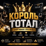 Telegram profile photo for Король_Тотал