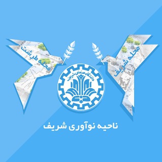 Telegram profile photo for محلههای طرشت و شریف