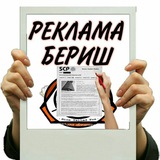 Telegram profile photo for 📃РЕКЛАМА БЕРИШ 💳