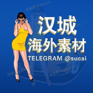 Telegram profile photo for 聊天话术|高级话术|精聊素材|精聊话术|素材话术|话术素材