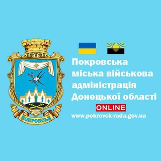 Telegram profile photo for 🇺🇦Покровськ Online / Покровська МВА