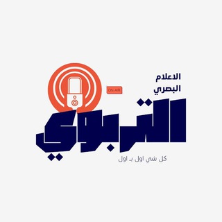 Telegram profile photo for ( الاعلام التربوي )