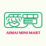 Telegram profile photo for 爱买pasay豪景店频道