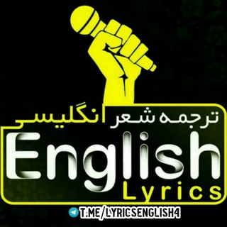 Telegram profile photo for Music+English+Lyrics