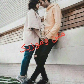 Telegram profile photo for ❤️متن:»موزیک فارسی و ترکی❤️
