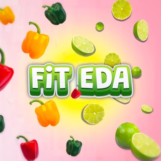 Telegram profile photo for ФитЕда | ПП Рецепты - пп, рецепты, БЖУ