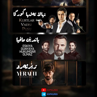 Telegram profile photo for ژێرنفیسا درامـایێن تورکی