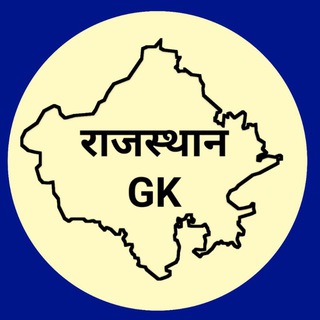 Telegram profile photo for Rajasthan gk 76