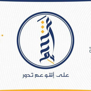 Telegram profile photo for على اشو عم تدور _ 2
