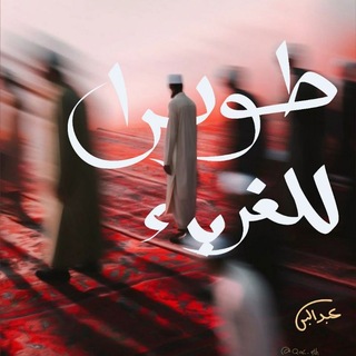 Telegram profile photo for قصاصات أثرية