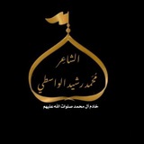 Telegram profile photo for الشاعر محمد رشيد السويطي