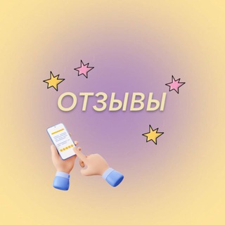 Telegram profile photo for Отзывы о сотрудничестве с Expert Level Up
